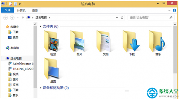 Win8.1系统打开文件夹提示