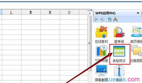 如何套用wps表格样式