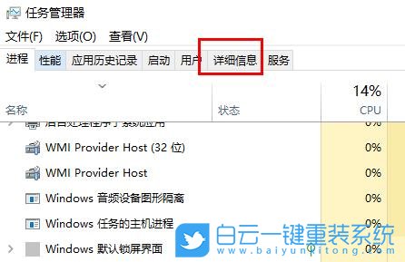 Win10,程序优先级,应用,优先级步骤