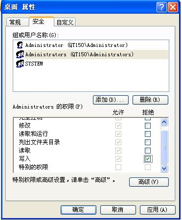 XP系统如何能禁止文件存放在桌面
