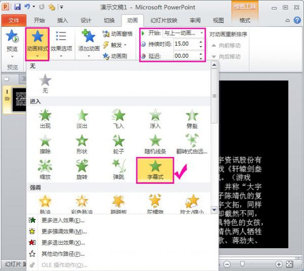 ppt2013怎么制作视频片头?