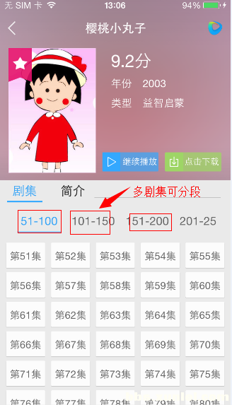 迅雷影音iPhone版怎么用?