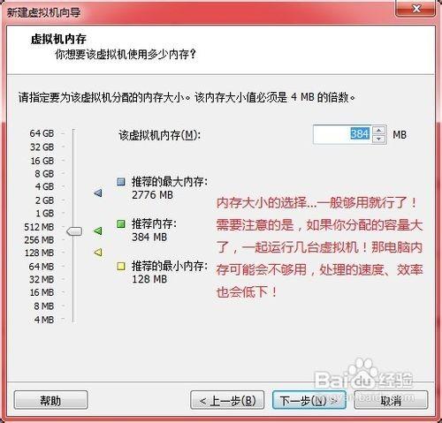 vmware workstation 8中怎么创建虚拟机