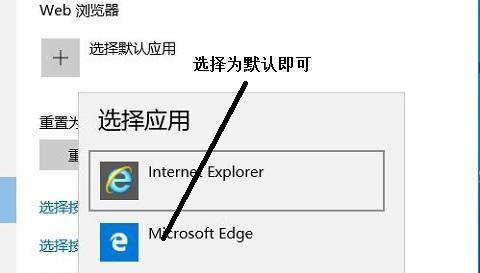 如何设置edge为默认浏览器
