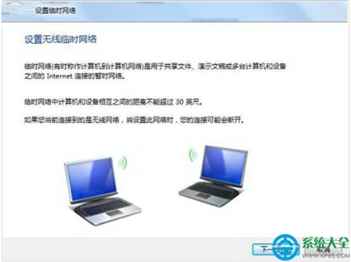 win7系统怎么创建无线局域网