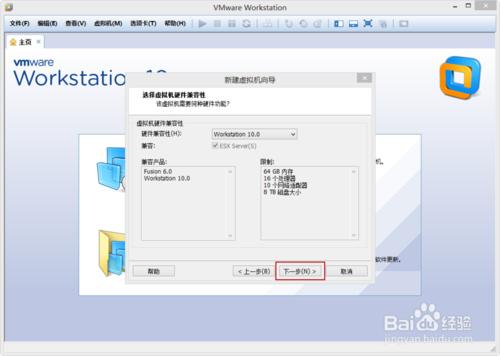 VMware Workstation 10 安装配置Ubuntu环境教程