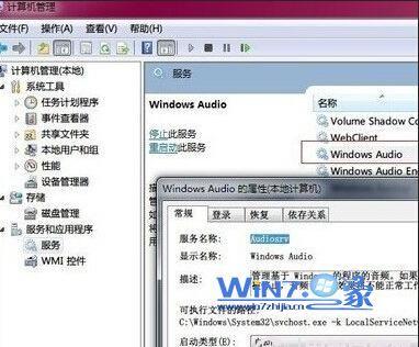 Windows7系统麦克风没声音怎么办
