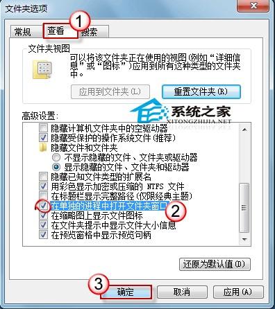 Windows7文件夹使用中出现假死情况有哪些解决方法