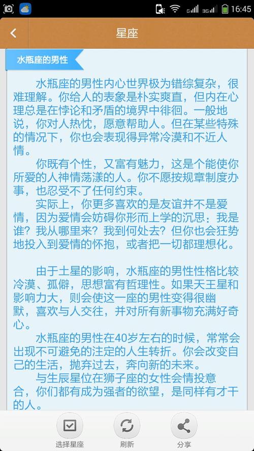 水瓶座的老公如何 水瓶座的老公帅吗