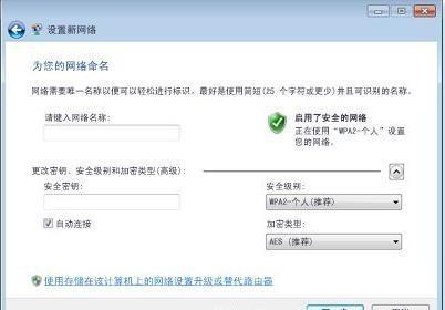 Windows7操作系统怎样设置无线网络