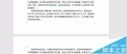 word2016文档中分节符怎么删除