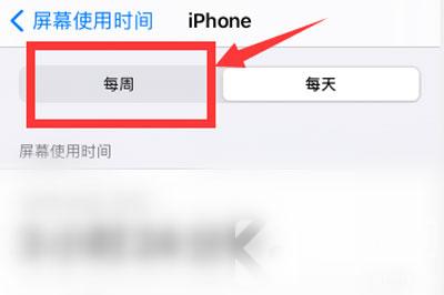 iOS14快捷指令通知怎么关闭