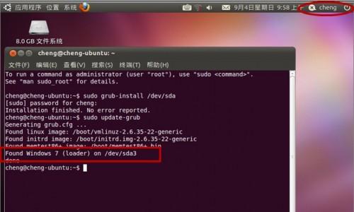 重装windows系统后ubuntu 12.04启动菜单