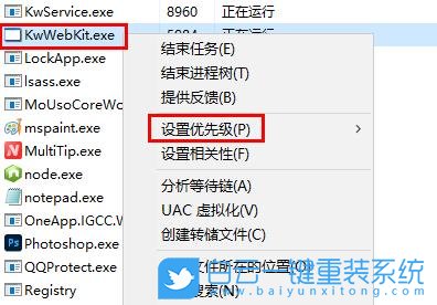 Win10,程序优先级,应用,优先级步骤