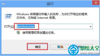 Win8.1系统开机黑屏一段时间才能进入桌面怎么办?