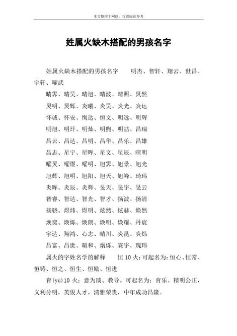 男孩名字姓曦 起名带曦的男孩名字