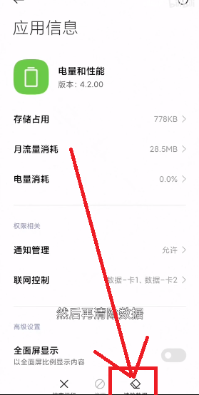 MIUI12.5增强版性能模式没有怎么办