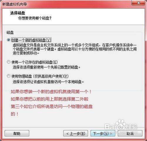 vmware workstation 8中怎么创建虚拟机