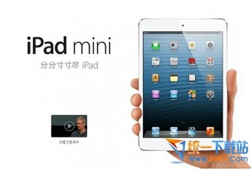 ipad mini3和ipad mini有什么区别?