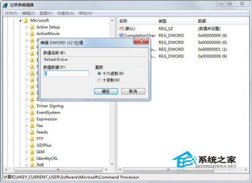 Win7怎么修改CMD命令提示符窗口的背景颜色?