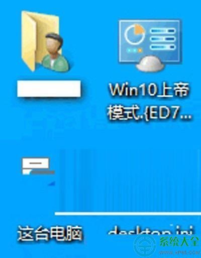 Win10 系统的上帝模式是什么?