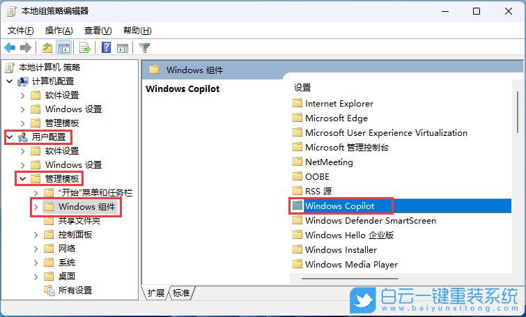 Win11,Windows,Copilot步骤