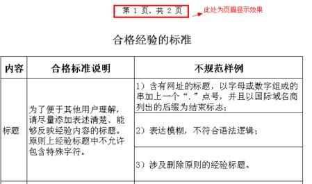 excel页眉设置教程