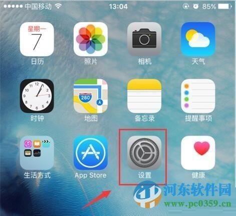 iphone手机通知栏天气不显示怎么办?