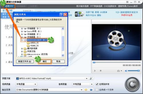 狸窝DVD刻录软件如何复制光盘中的视频到另一张光盘?