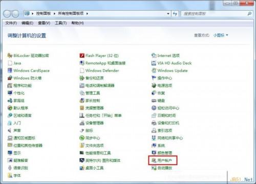 Windows7开启远程桌面连接教程