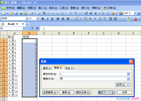 wps表格怎么快速输入性别