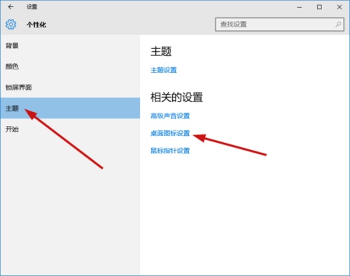 Windows10系统桌面只有回收站怎么办