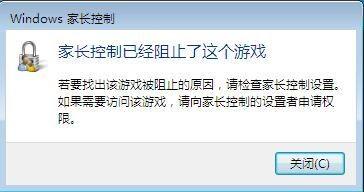 Windows7系统为一个账户设置家长控制的方法(图文教程)