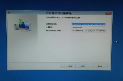 Win8自带