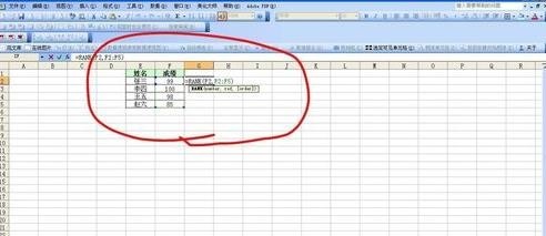 怎么在excel中进行排名