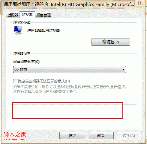 windows8系统下怎么调整颜色质量具体图解