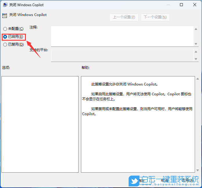 Win11,Windows,Copilot步骤