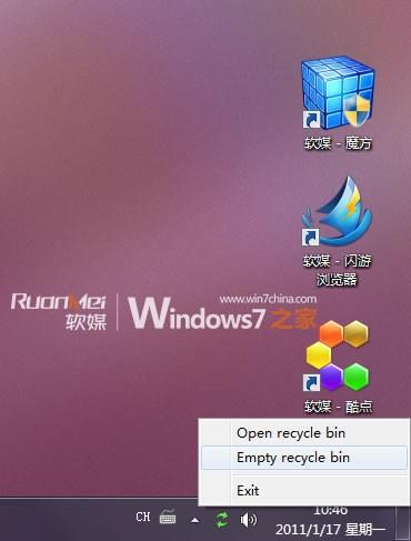 如何在任务栏通知区操作打开Windows7的回收站