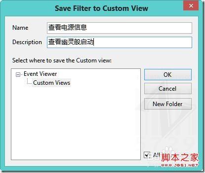 windows8系统的无故自动开机(通过事件查看器分析解决)