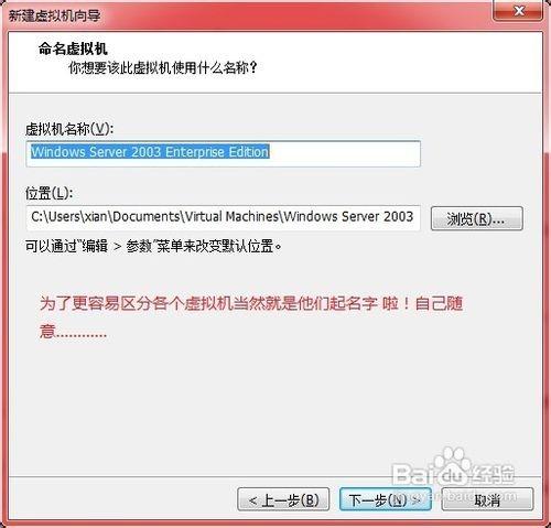 vmware workstation 8中怎么创建虚拟机