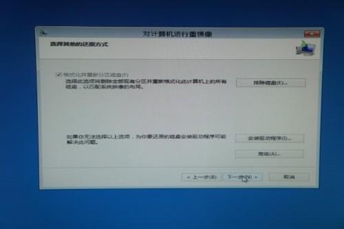 Win8自带