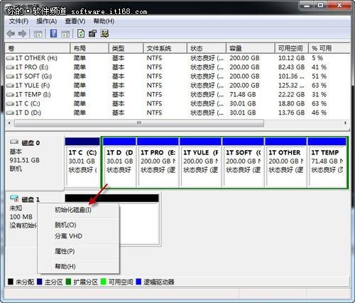 Win 7巧设虚拟硬盘文件