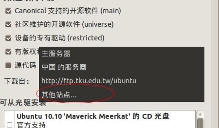 ubuntu在vmware下的安装与配置