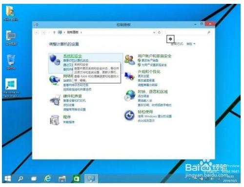 windows10怎么备份操作系统?