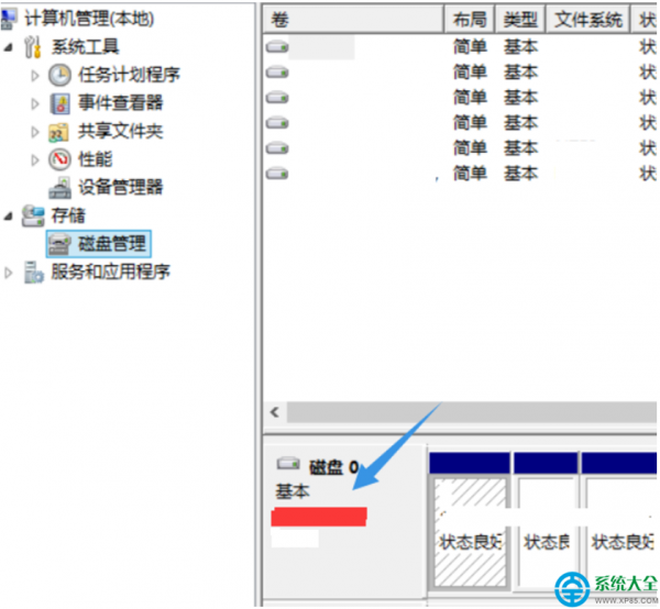 Win8.1系统怎么查看硬盘容量大小?