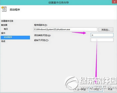 windows10怎么设置自动关机