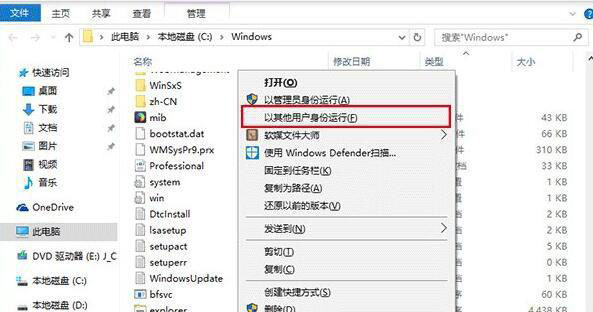 win10登录界面怎么隐藏其他账户