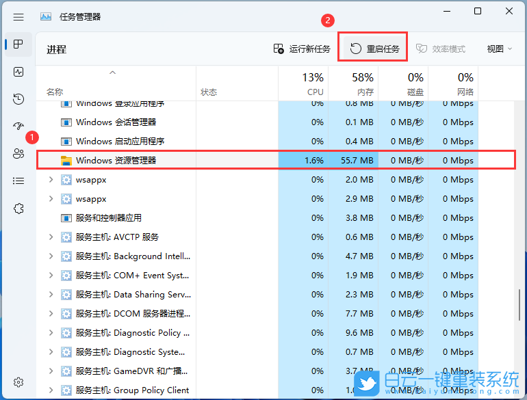 Win11,资源管理器,空白步骤