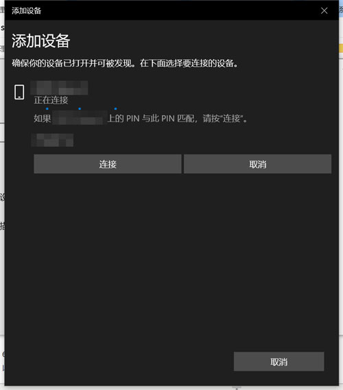 win10系统蓝牙在哪里打开