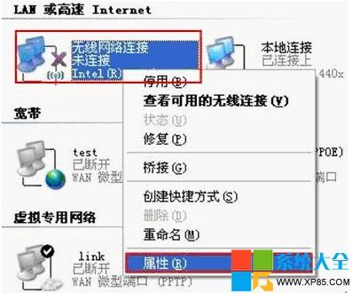 xp如何开启无线网卡